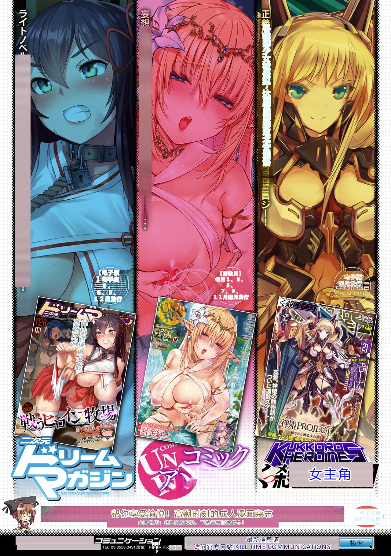 [Anthology] Bessatsu Comic Unreal Songen Hakai ~Misemono ni Sare Chijoku ni Nureru Onna-tachi~ Digital Ban Vol.2 [Chinese][AI翻译] page 90 - big breasts piercing hentai manga - read online free