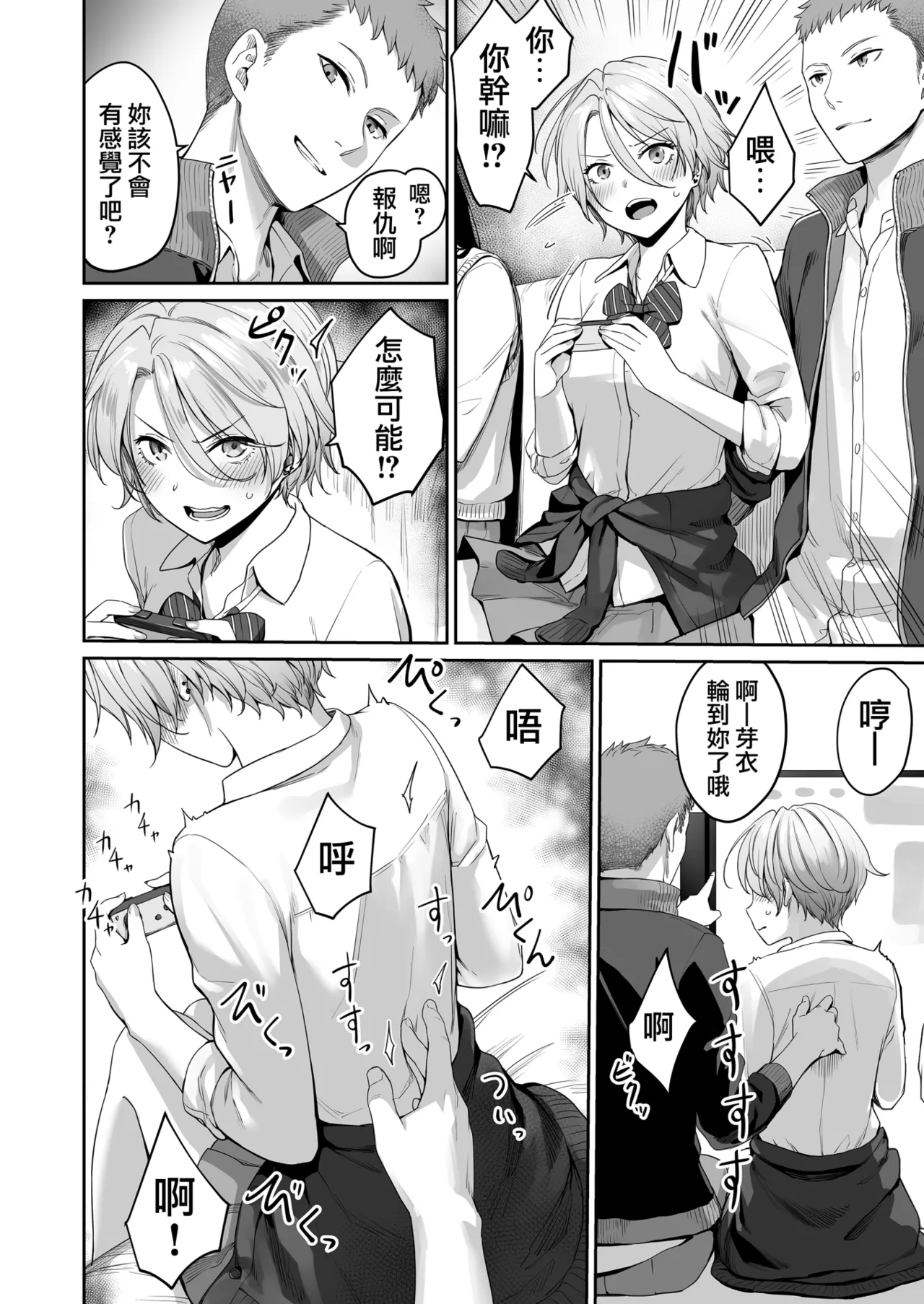 Boku dake ga Sex Dekinai Ie page 14 original parody - read online free