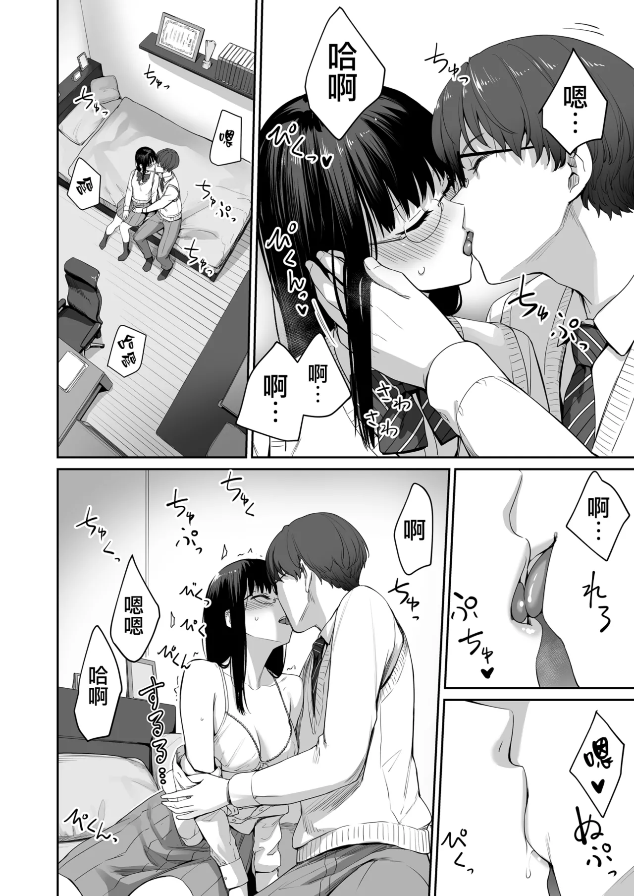 Boku dake ga Sex Dekinai Ie page 23 original parody - read online free