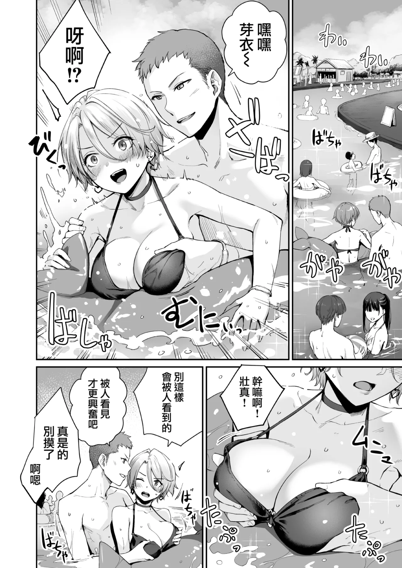 Boku dake ga Sex Dekinai Ie page 67 original parody - read online free
