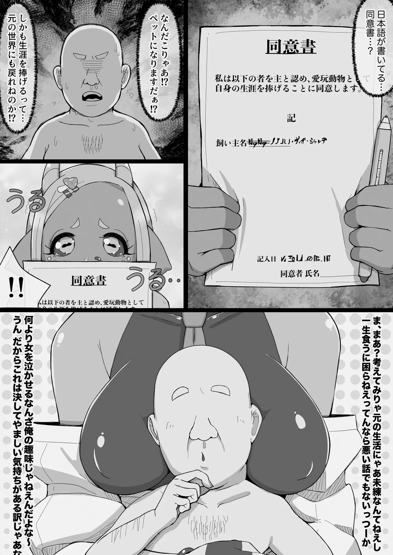 JK Jingai Gal wa Ningen ga Kaitai! page 30 original parody - stockings big breasts hentai manga - read online free