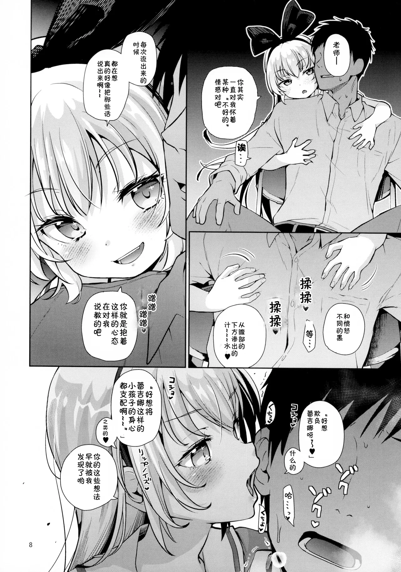 Preview page 7