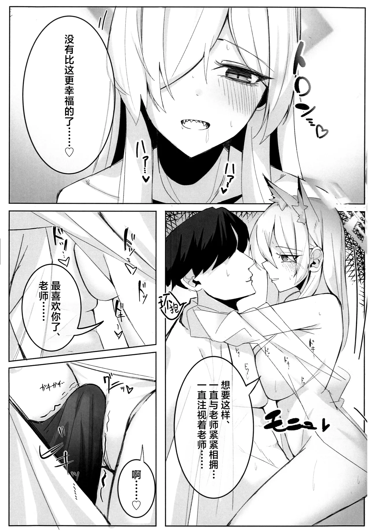 Kyouken ja Nai Watashi o | 狂犬不再亦是我 - Page 11