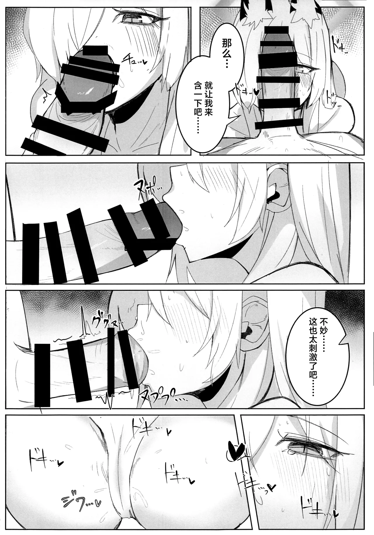 Kyouken ja Nai Watashi o | 狂犬不再亦是我 - Page 14