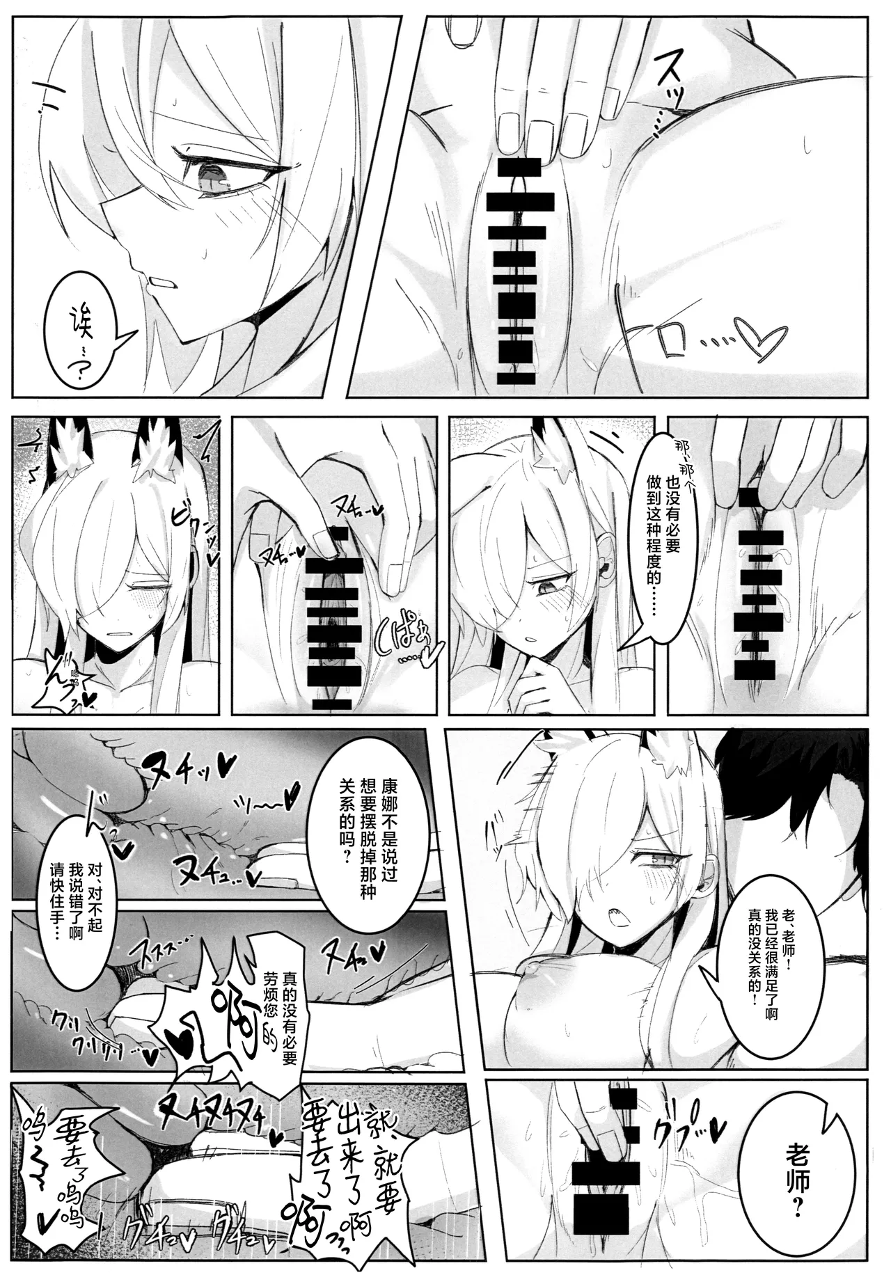 Kyouken ja Nai Watashi o | 狂犬不再亦是我 - Page 20