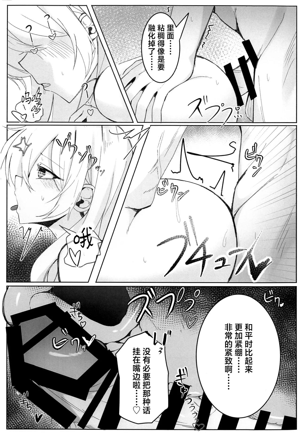 Kyouken ja Nai Watashi o | 狂犬不再亦是我 page 23 featuring kanna ogata blue archive parody - big breasts sole female hentai manga - read online free