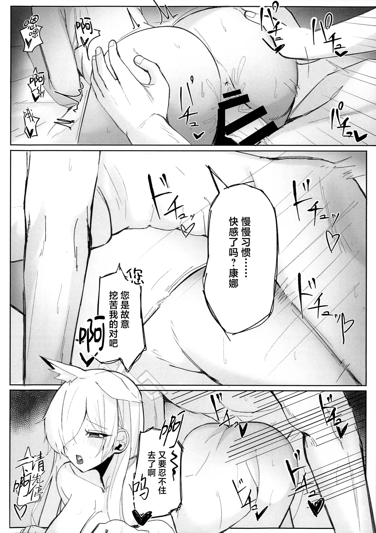 Kyouken ja Nai Watashi o | 狂犬不再亦是我 page 24 featuring kanna ogata blue archive parody - big breasts sole female hentai manga - read online free