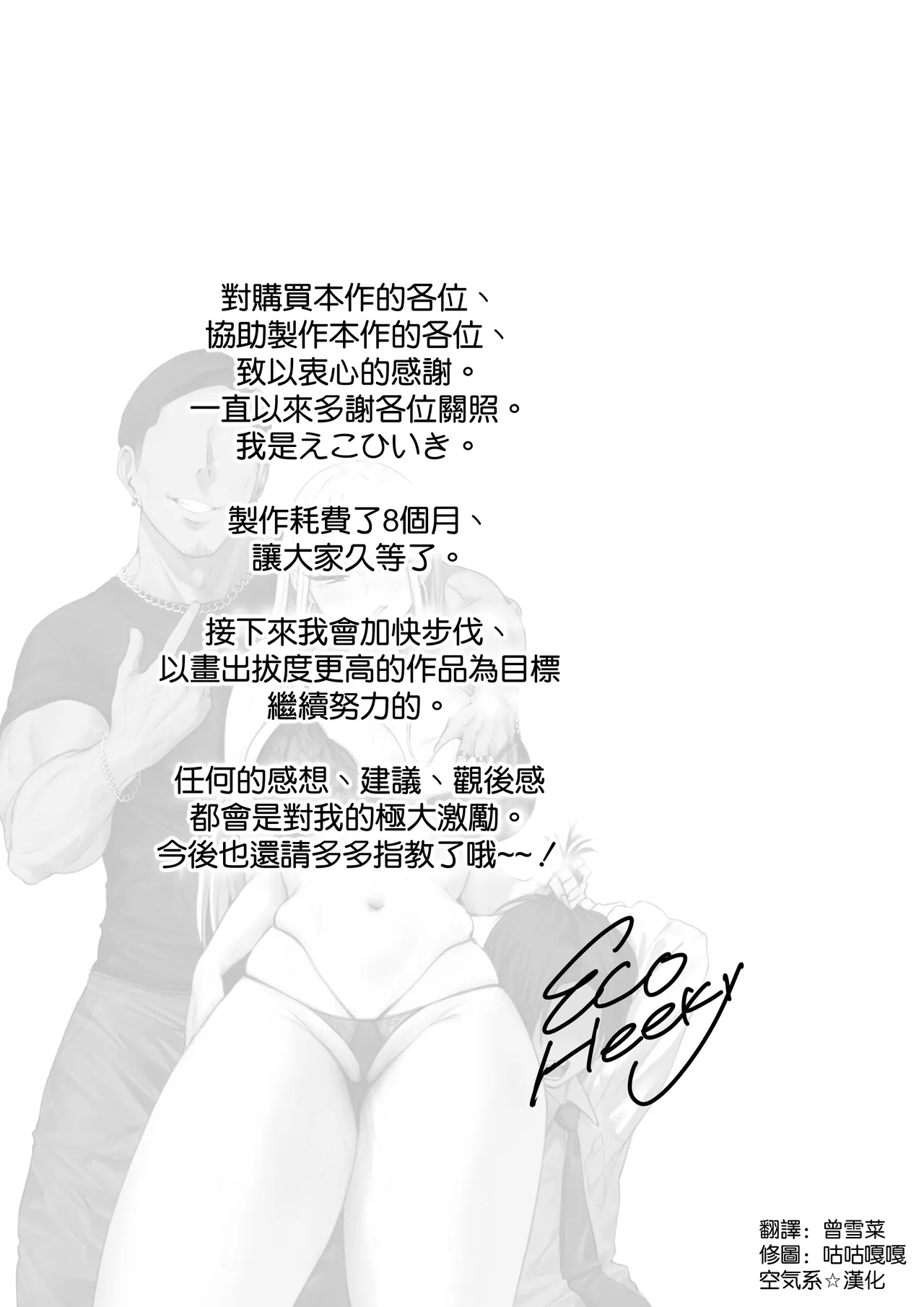 Boku no Kanojo wa, Boku to wa Sex Shitakunai page 78 original parody - big breasts humiliation hentai manga - read online free