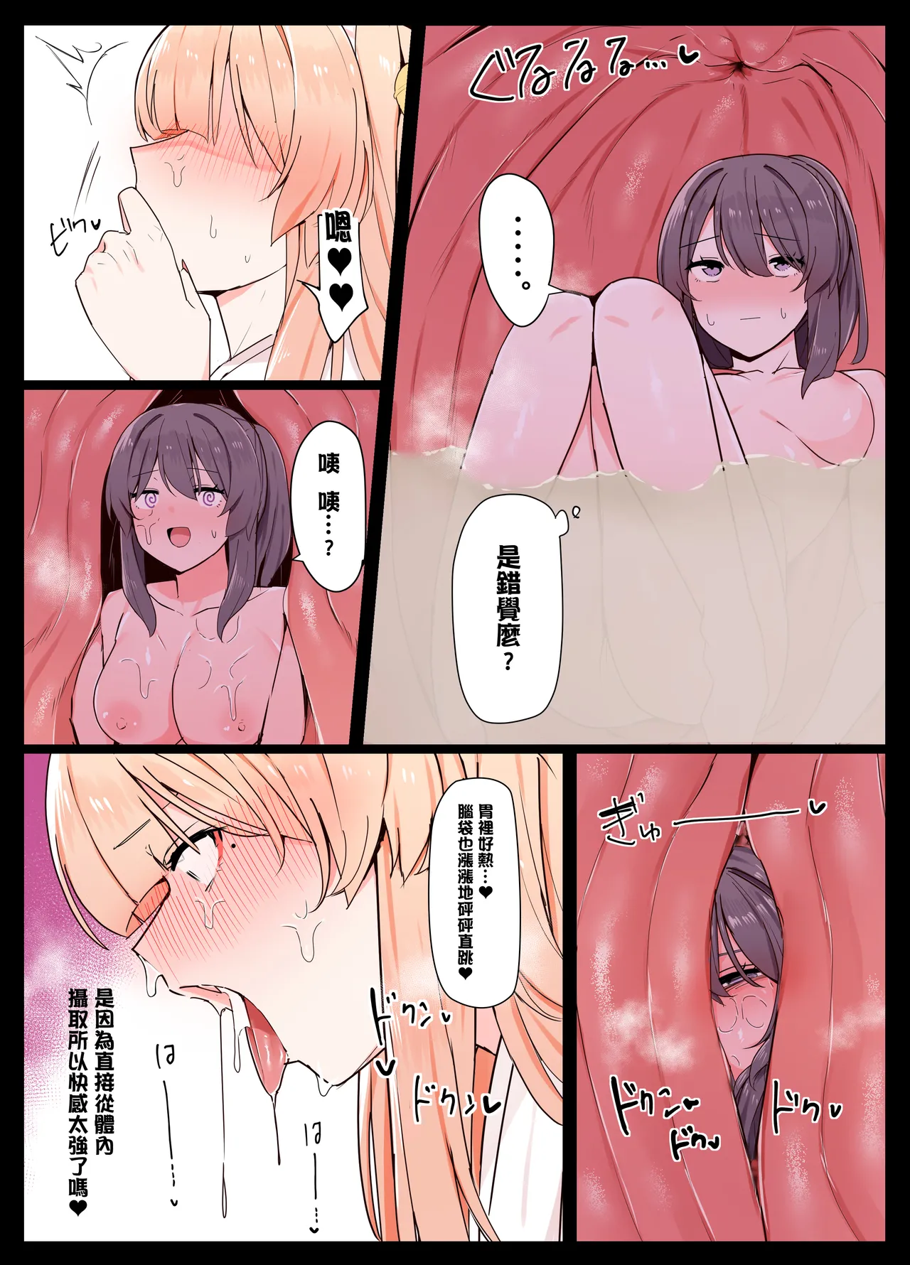 Okitsune-san to Issho - Page 25