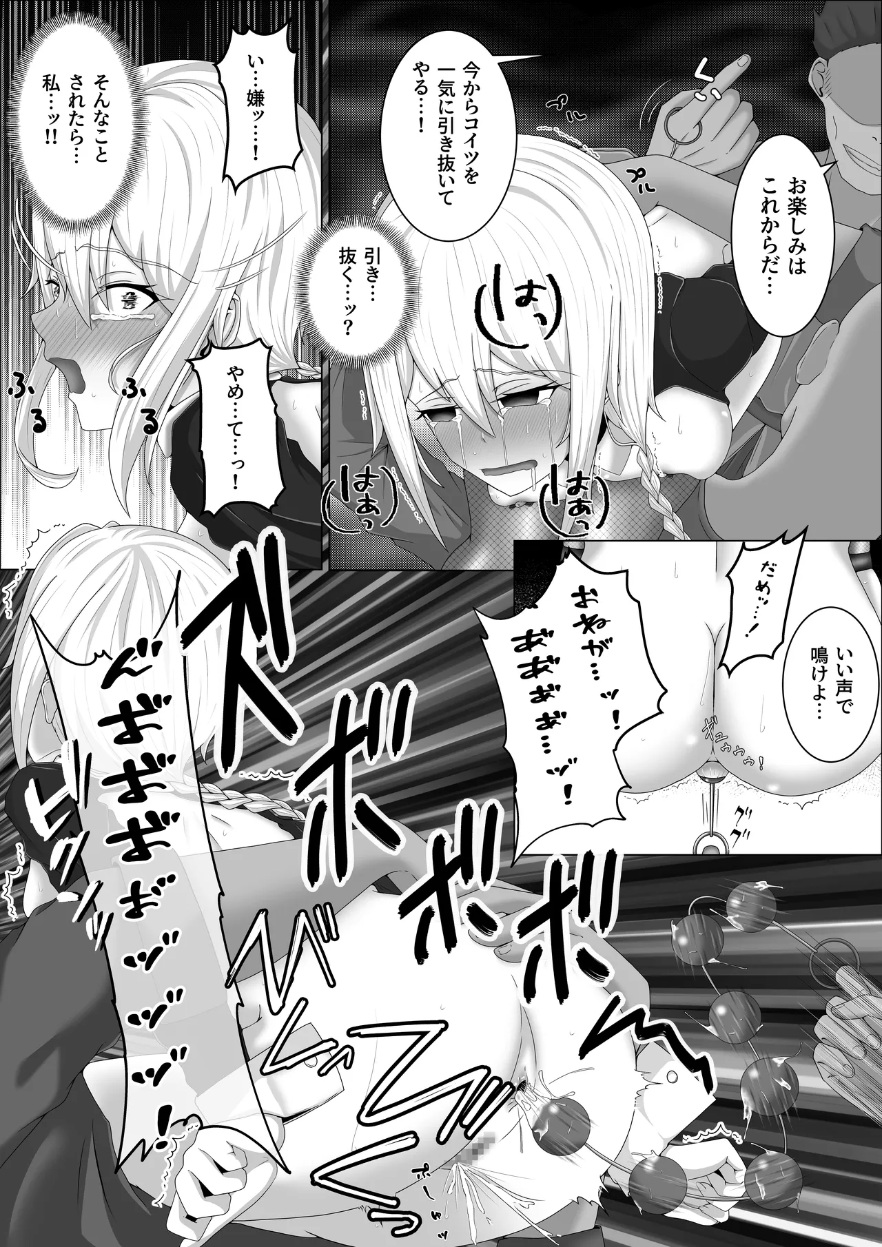 Reiraku no Onna Kishi Zoku - Page 19