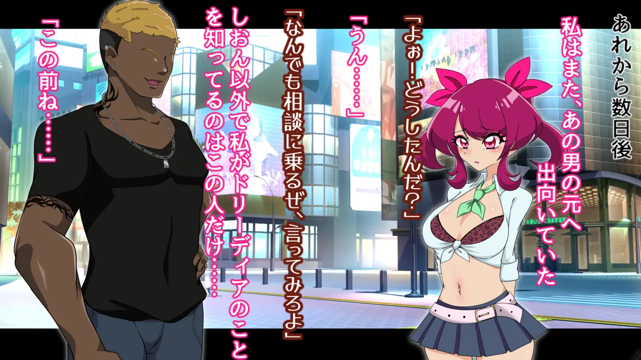 夢の守護者ドリーディア～前編～黒く染まるディアアマリス+後編～穢れ堕ちるディアクオーレ page 124 original parody - futanari handjob hentai manga - read online free