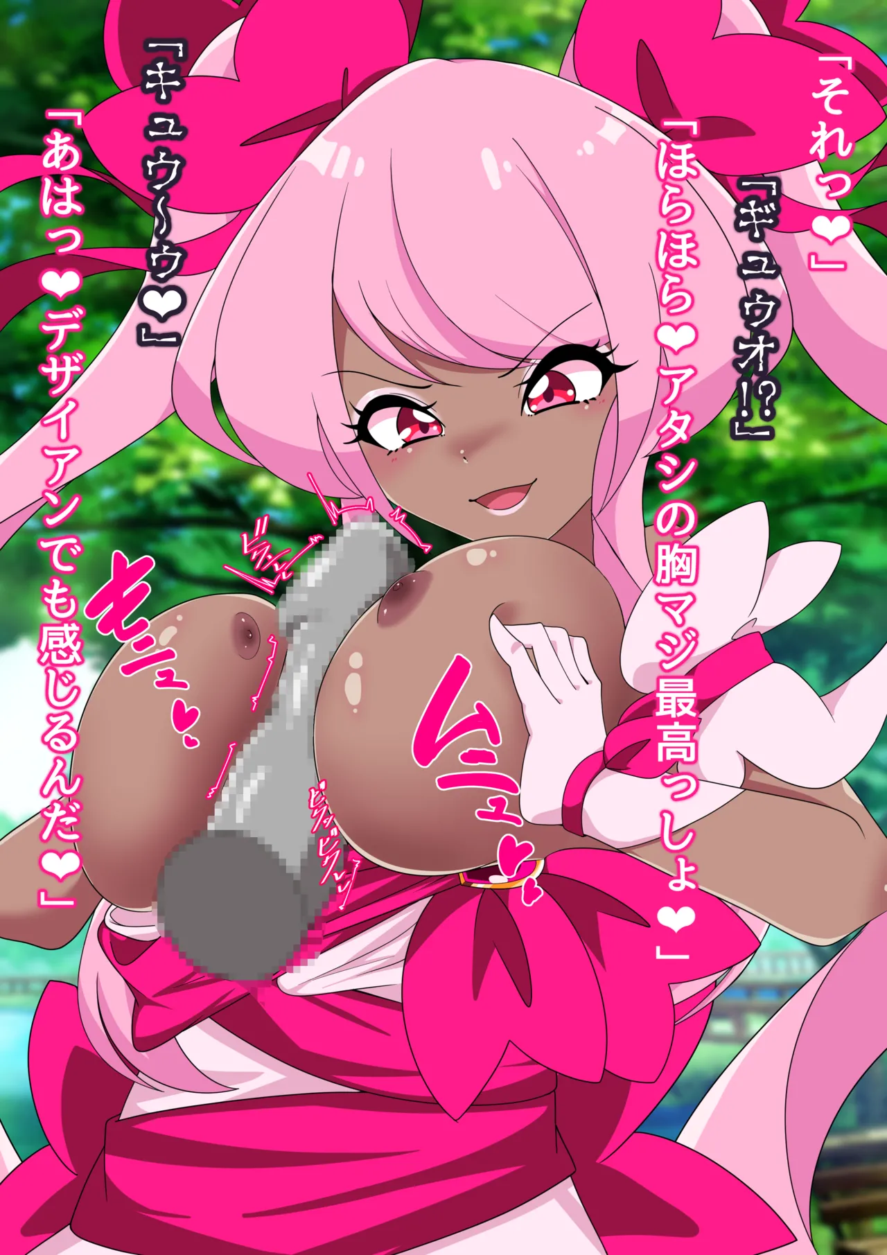 夢の守護者ドリーディア～前編～黒く染まるディアアマリス+後編～穢れ堕ちるディアクオーレ page 150 original parody - futanari handjob hentai manga - read online free