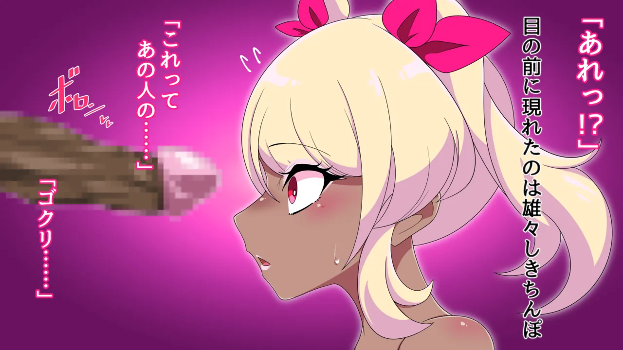 夢の守護者ドリーディア～前編～黒く染まるディアアマリス+後編～穢れ堕ちるディアクオーレ - Page 124