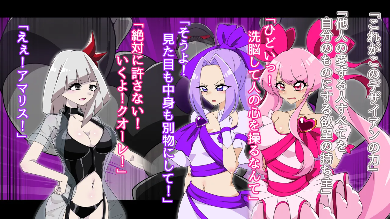 夢の守護者ドリーディア～前編～黒く染まるディアアマリス+後編～穢れ堕ちるディアクオーレ page 22 original parody - futanari handjob hentai manga - read online free