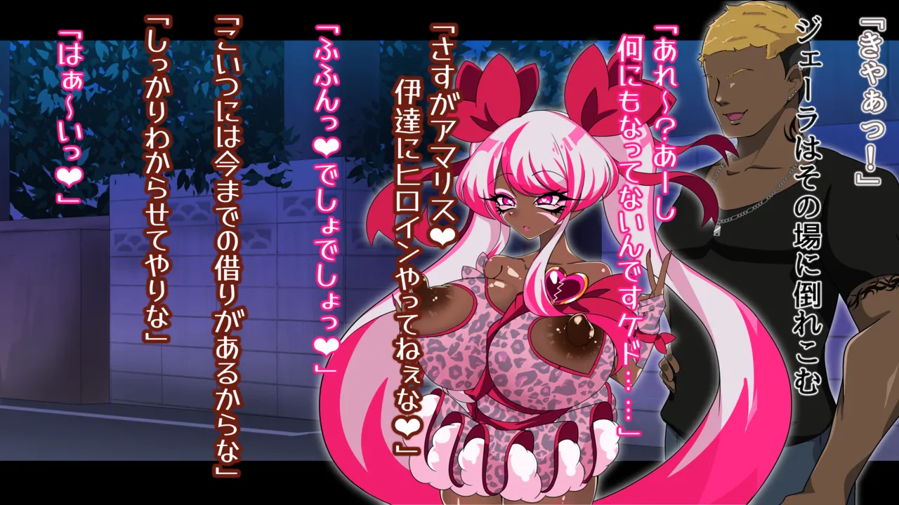 夢の守護者ドリーディア～前編～黒く染まるディアアマリス+後編～穢れ堕ちるディアクオーレ page 269 original parody - futanari handjob hentai manga - read online free