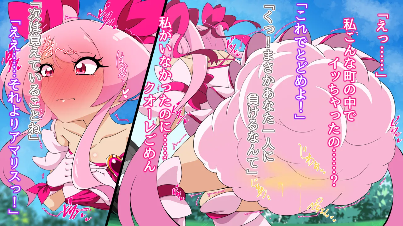 夢の守護者ドリーディア～前編～黒く染まるディアアマリス+後編～穢れ堕ちるディアクオーレ page 80 original parody - futanari handjob hentai manga - read online free