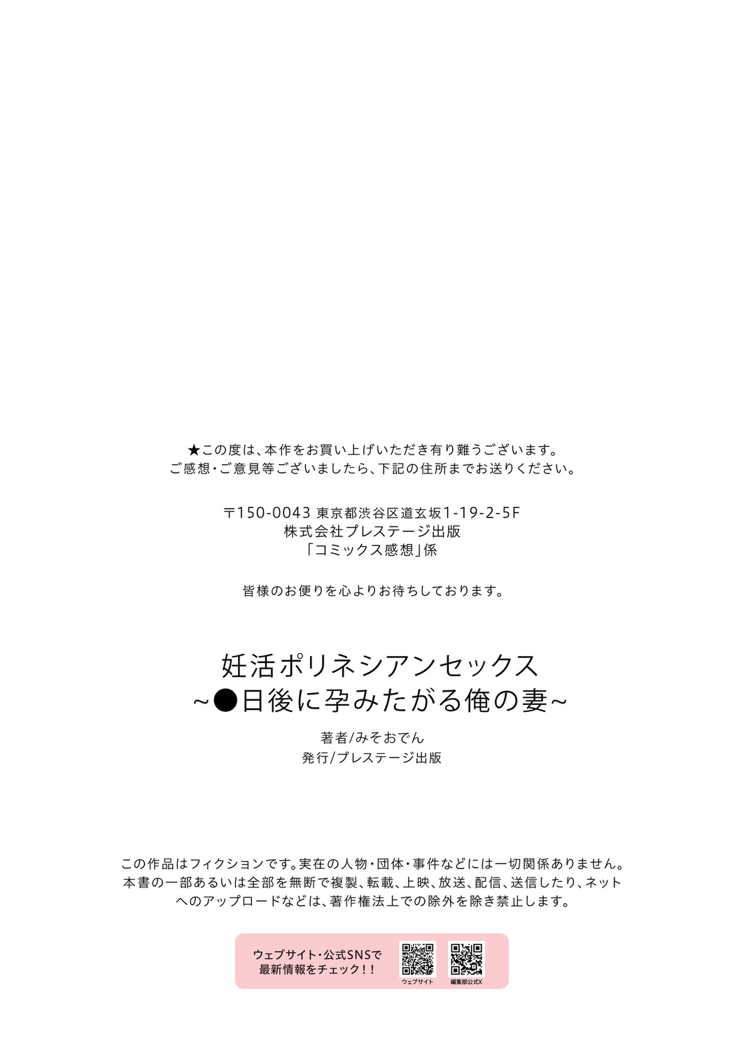 Ninkatsu Polynesian Sex page 34 - sole female sole male hentai manga - read online free