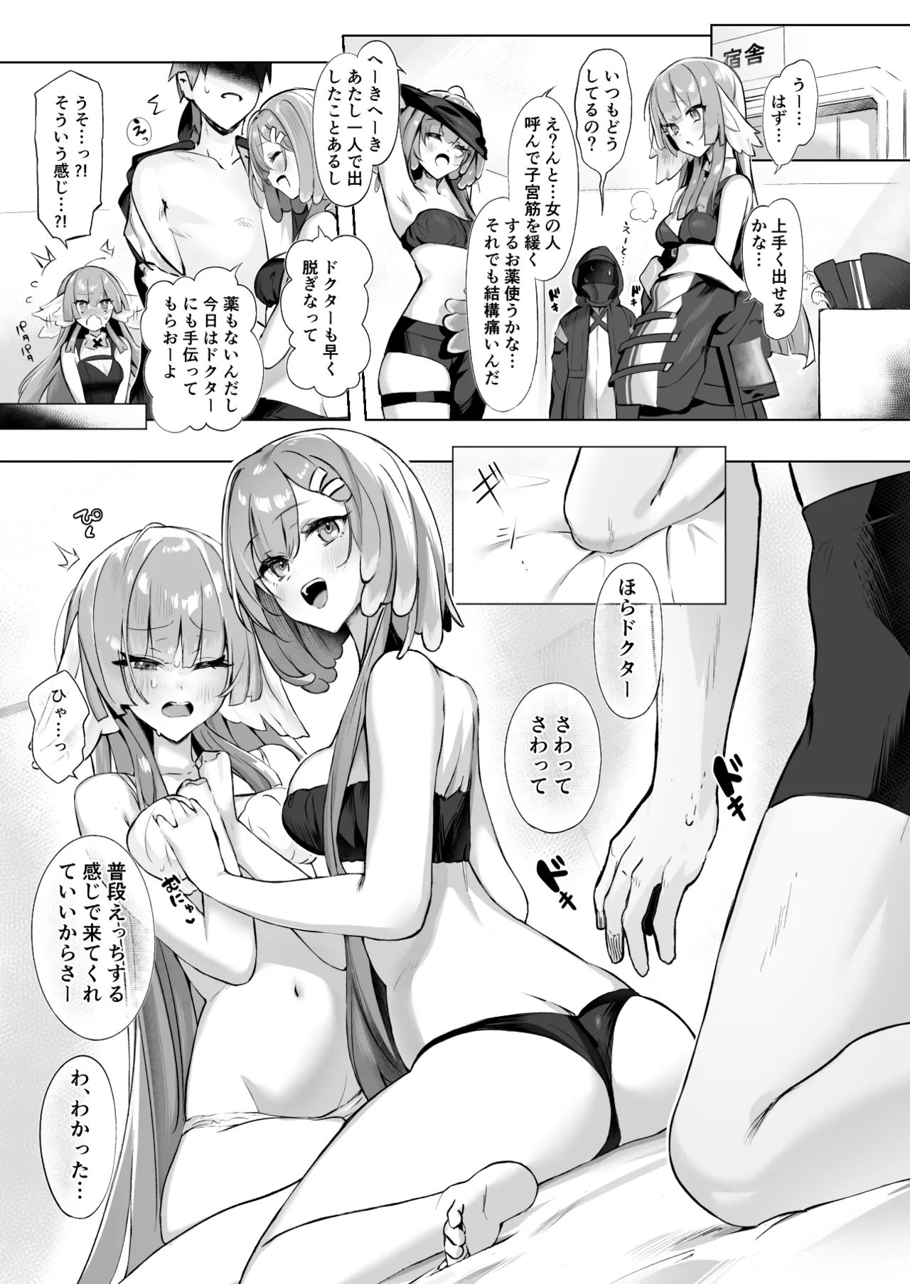 Preview page 3