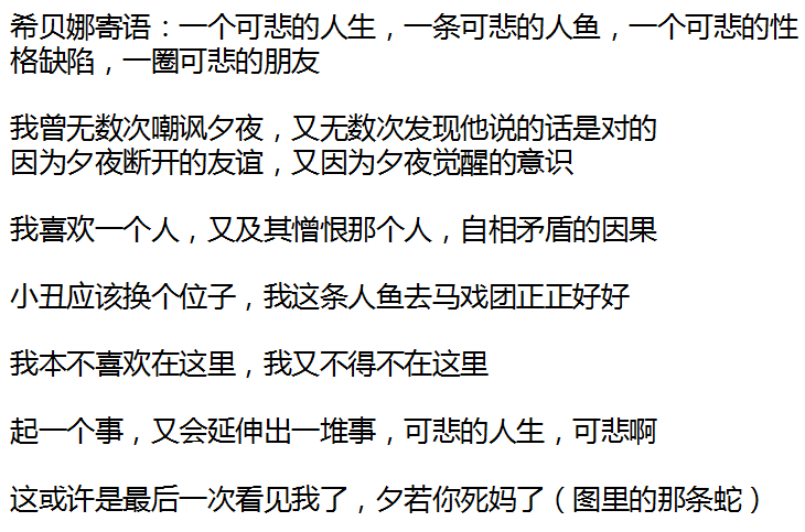 讨伐白蛇巫女陨落的人鱼公主 - Page 5