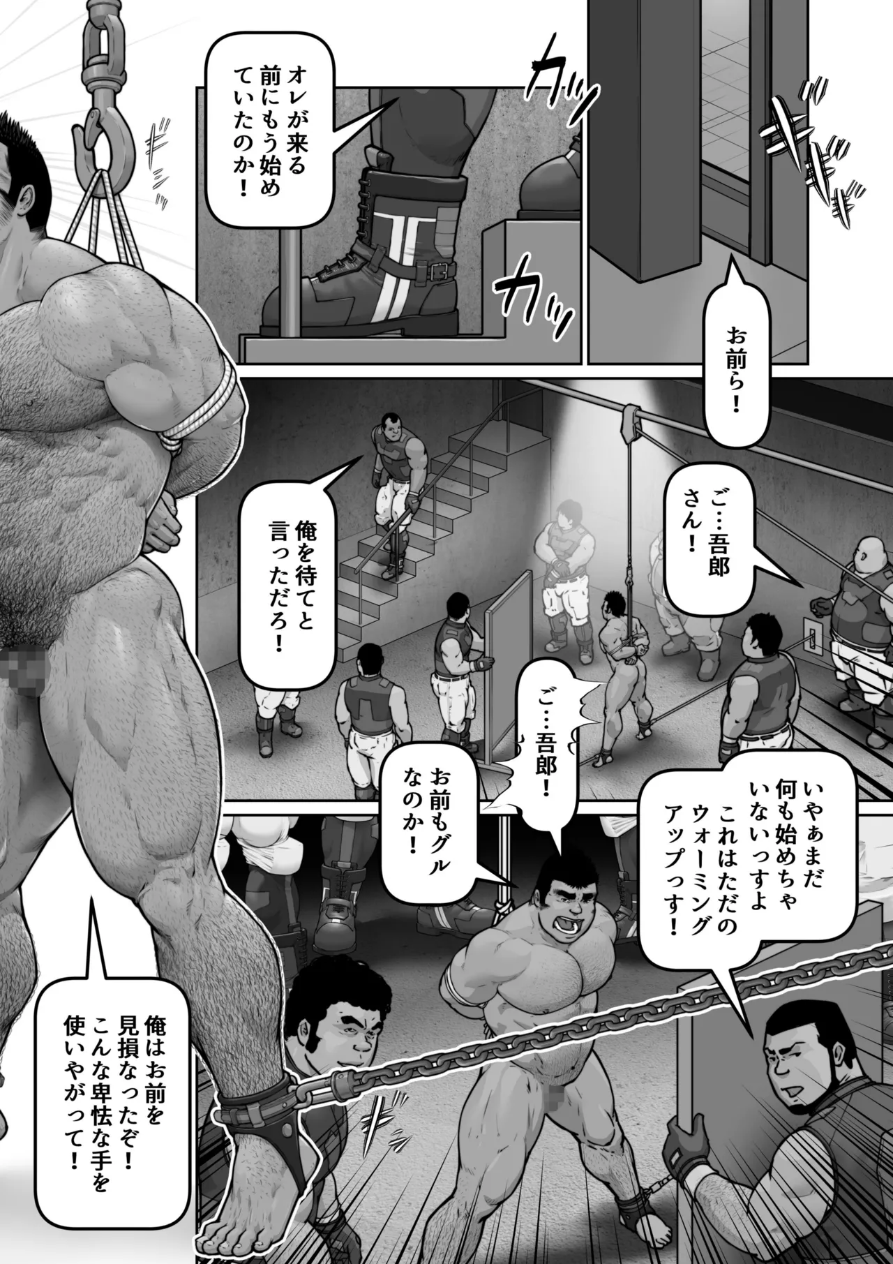Male dog instruction manual 1 page 12 original parody - hairy muscle hentai manga - read online free