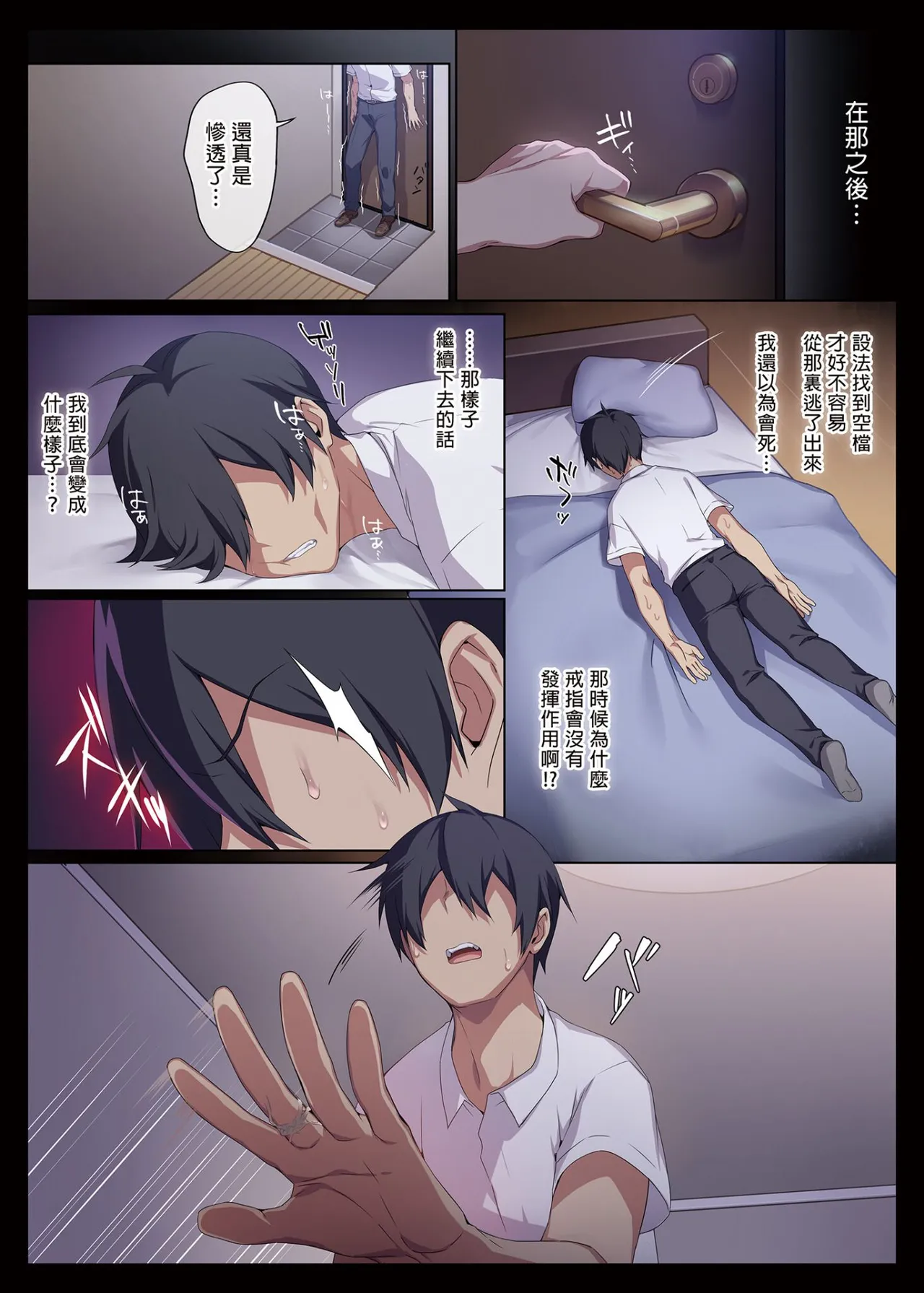 人付き合いが苦手な未亡人の雪女さんと呪いの指輪 page 70 - rough translation hentai manga - read online free