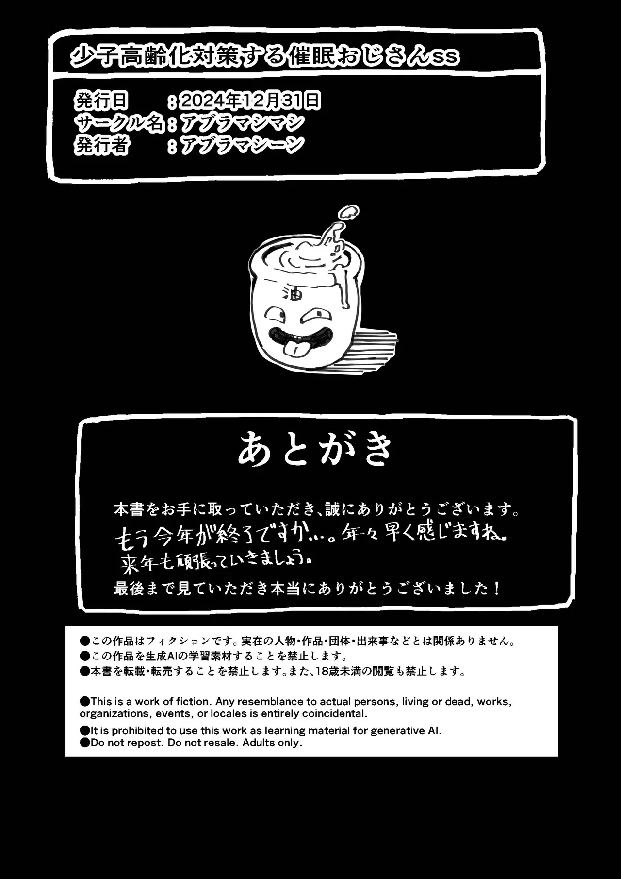 Shoushi Koureika Taisaku Suru Saimin Oji-san ss page 30 original parody - sole male mosaic censorship hentai manga - read online free