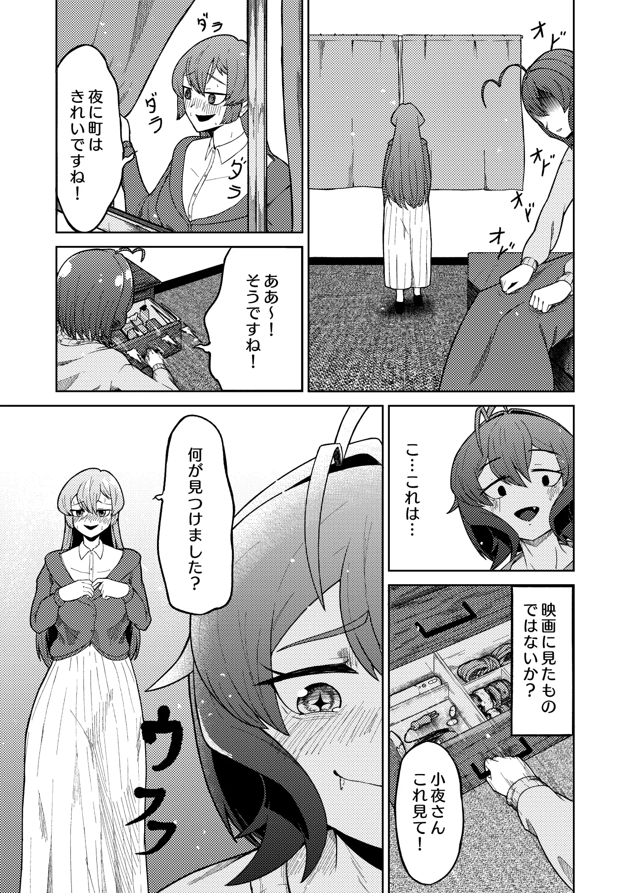 Mahou Shoujo Master to Slave ni Akogarete page 17 featuring utena hiiragi mahou shoujo ni akogarete parody - yuri females only hentai manga - read online free