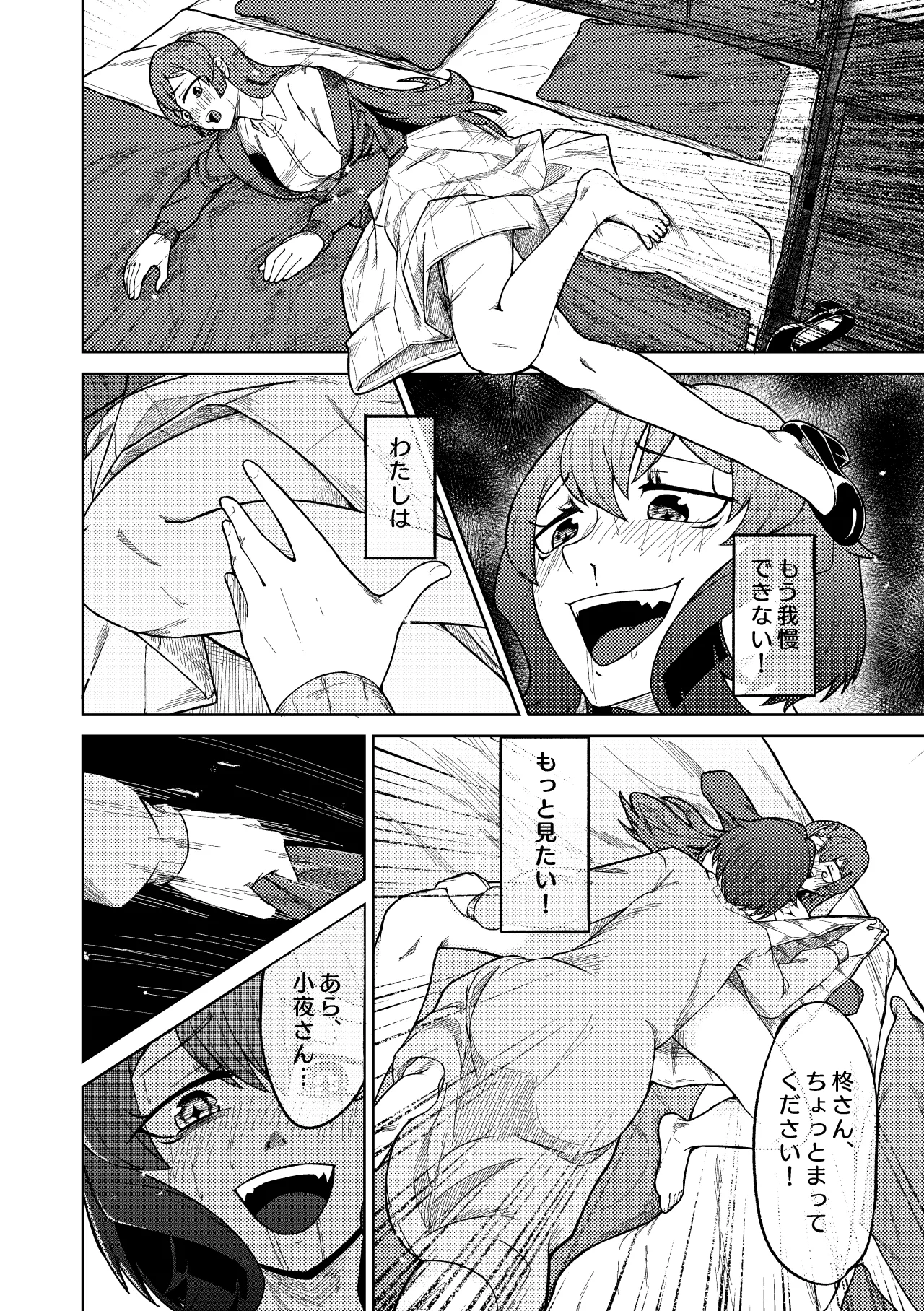 Mahou Shoujo Master to Slave ni Akogarete page 20 featuring utena hiiragi mahou shoujo ni akogarete parody - yuri females only hentai manga - read online free