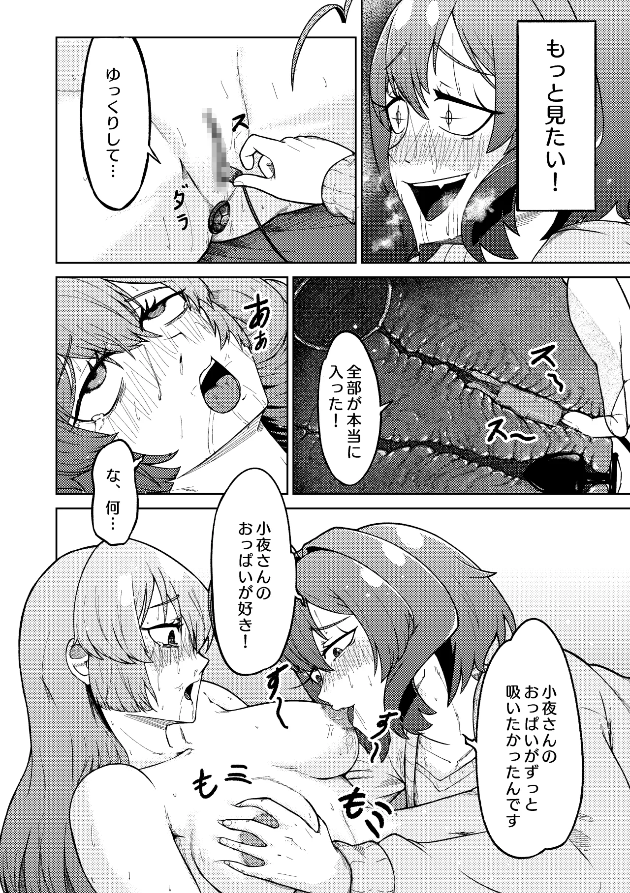 Mahou Shoujo Master to Slave ni Akogarete - Page 28
