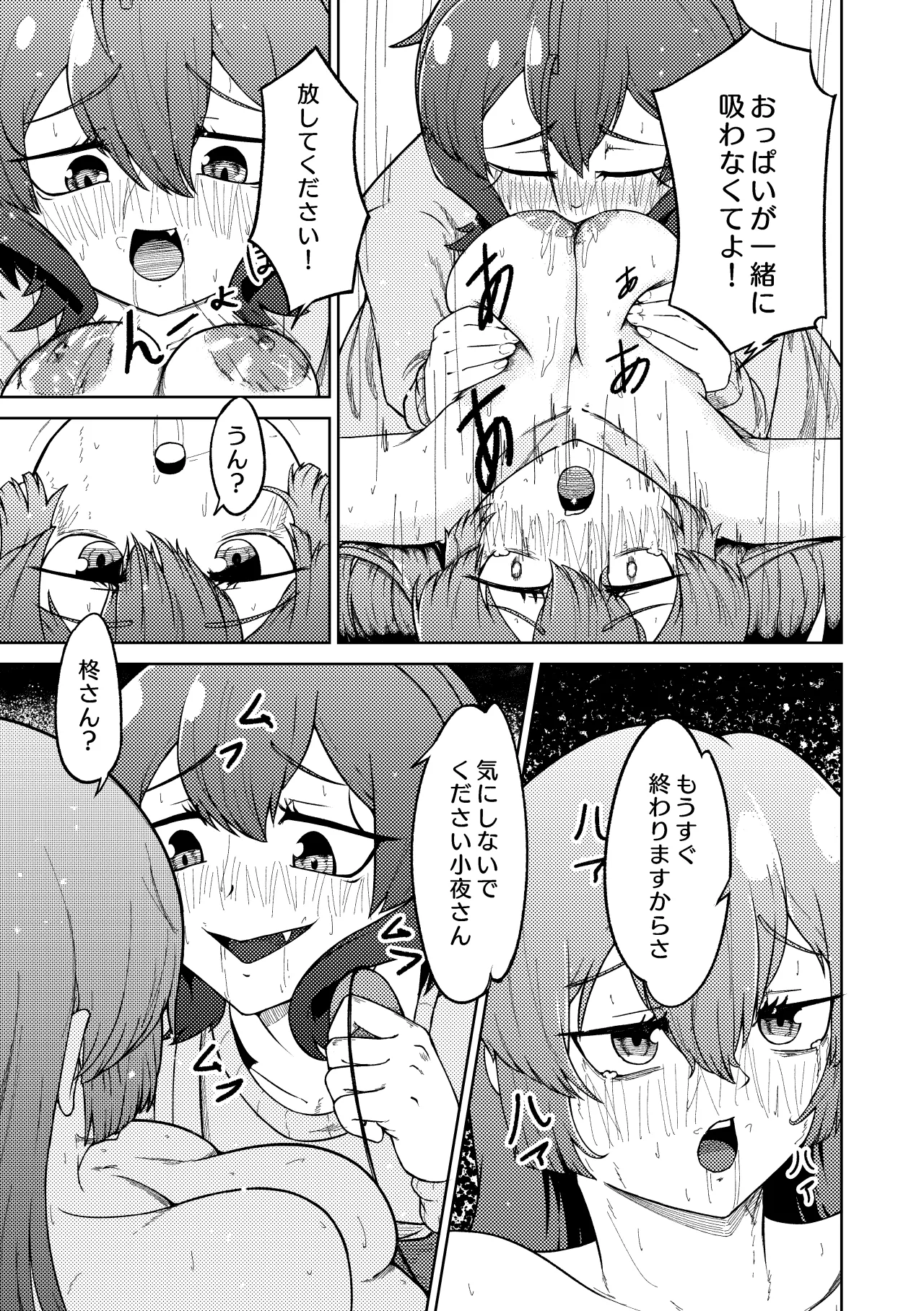 Mahou Shoujo Master to Slave ni Akogarete page 29 featuring sayo minakami mahou shoujo ni akogarete parody - females only sex toys hentai manga - read online free