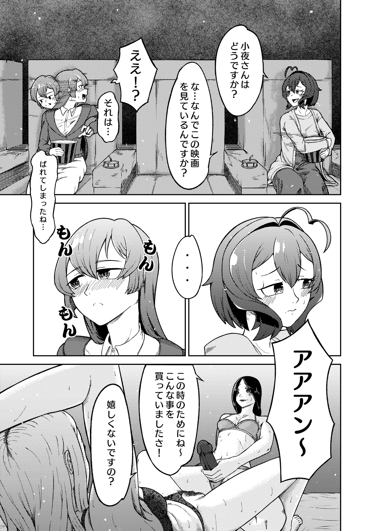 Mahou Shoujo Master to Slave ni Akogarete page 9 featuring utena hiiragi mahou shoujo ni akogarete parody - yuri females only hentai manga - read online free