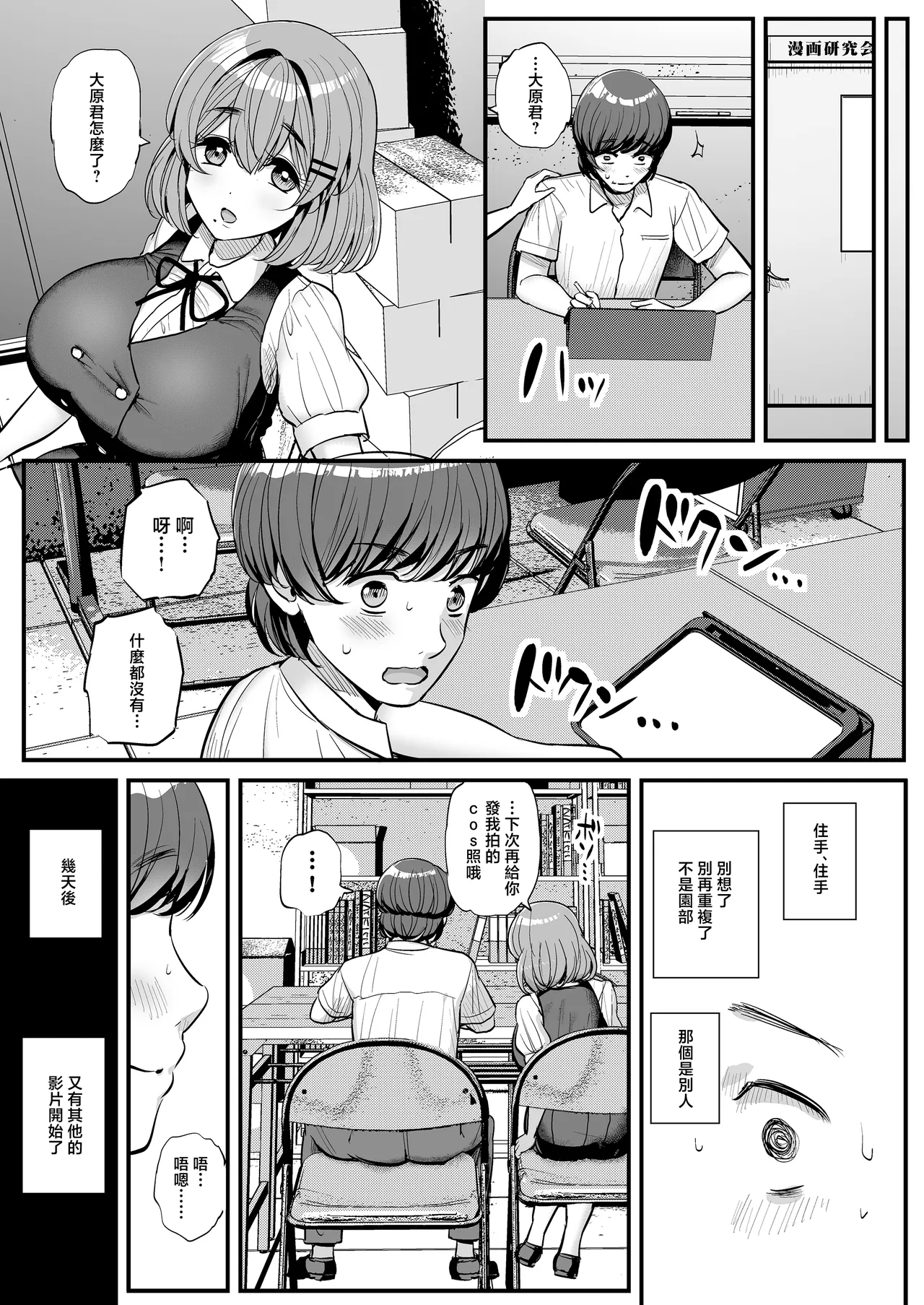[Sanman Sanzen Koiking (Tyranu)] Chi〇sana Bokura no Ohime-sama.Hamedori Haishin-hen [Chinese] page 44 original parody - sole female nakadashi hentai manga - read online free