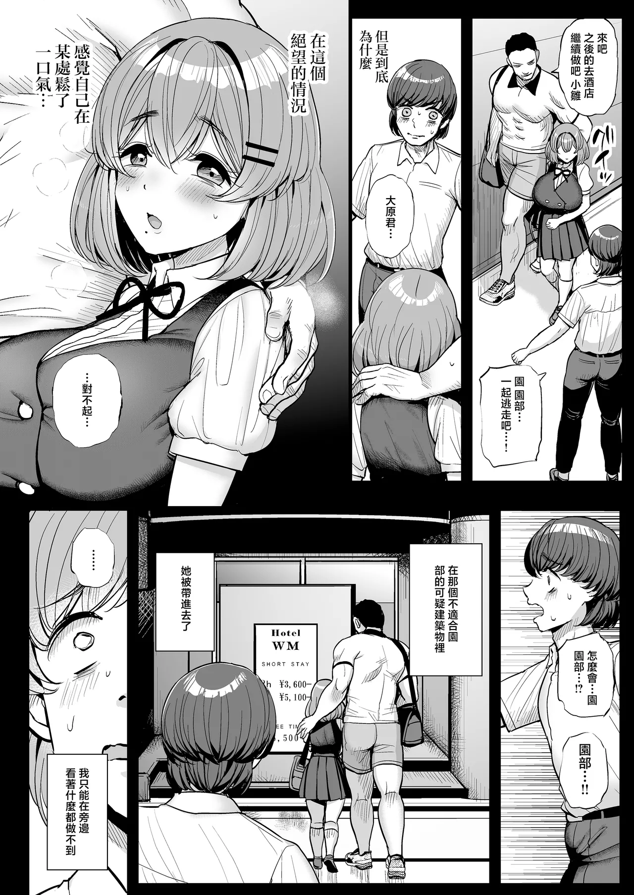 [Sanman Sanzen Koiking (Tyranu)] Chi〇sana Bokura no Ohime-sama.Hamedori Haishin-hen [Chinese] page 57 original parody - sole female nakadashi hentai manga - read online free