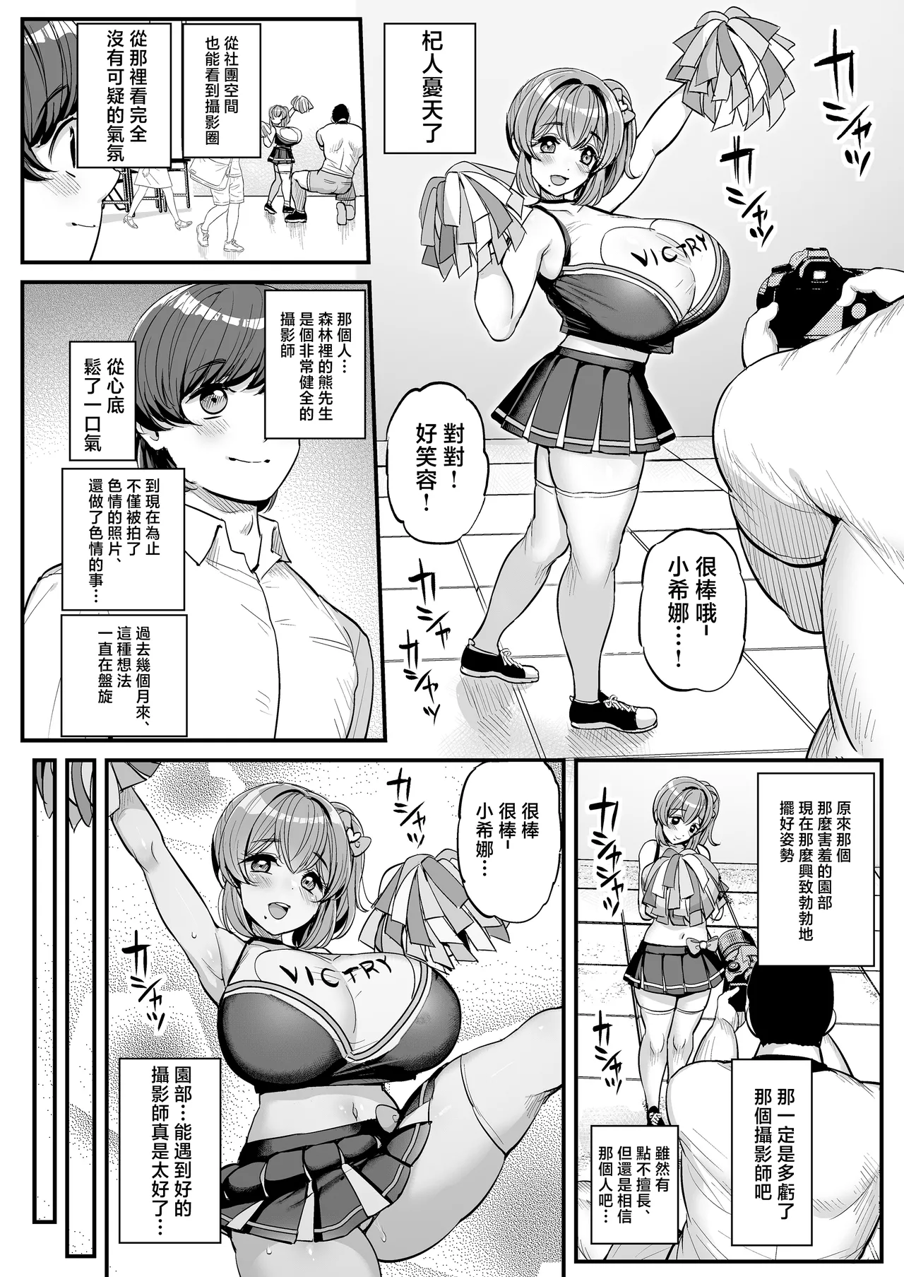 [Sanman Sanzen Koiking (Tyranu)] Chi〇sana Bokura no Ohime-sama.Hamedori Haishin-hen [Chinese] page 9 original parody - sole female nakadashi hentai manga - read online free