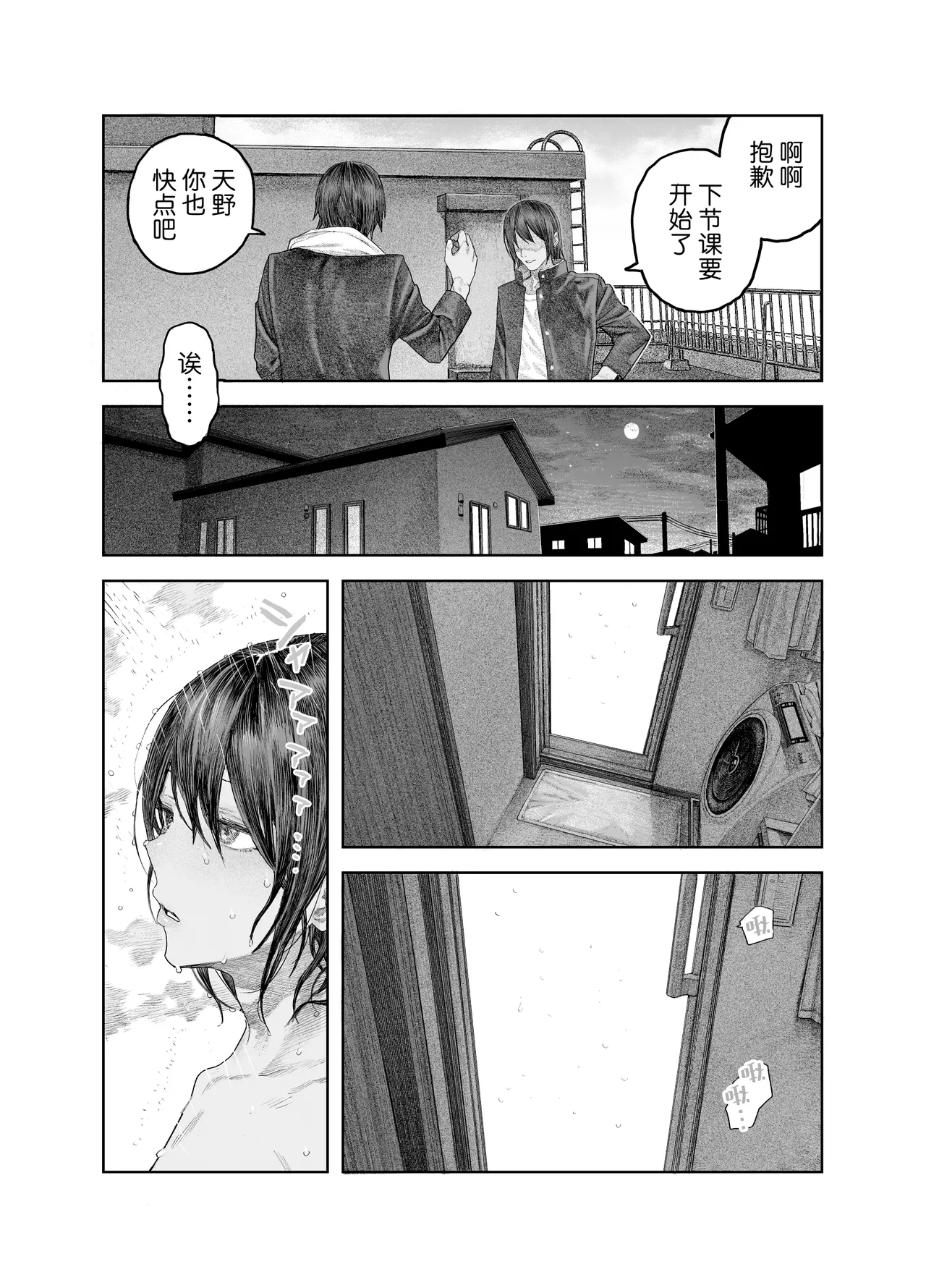 [Survival Knife] TS Kouhai, Mesu ni Naru.~Mekakushi Zenra de Echiechi Seikatsu~ | 性转后辈、变成女人了。~全裸着遮蔽双眼的做爱生活~  [Chinese] [白杨汉化组] page 15 original parody - sole female blindfold hentai manga - read online free