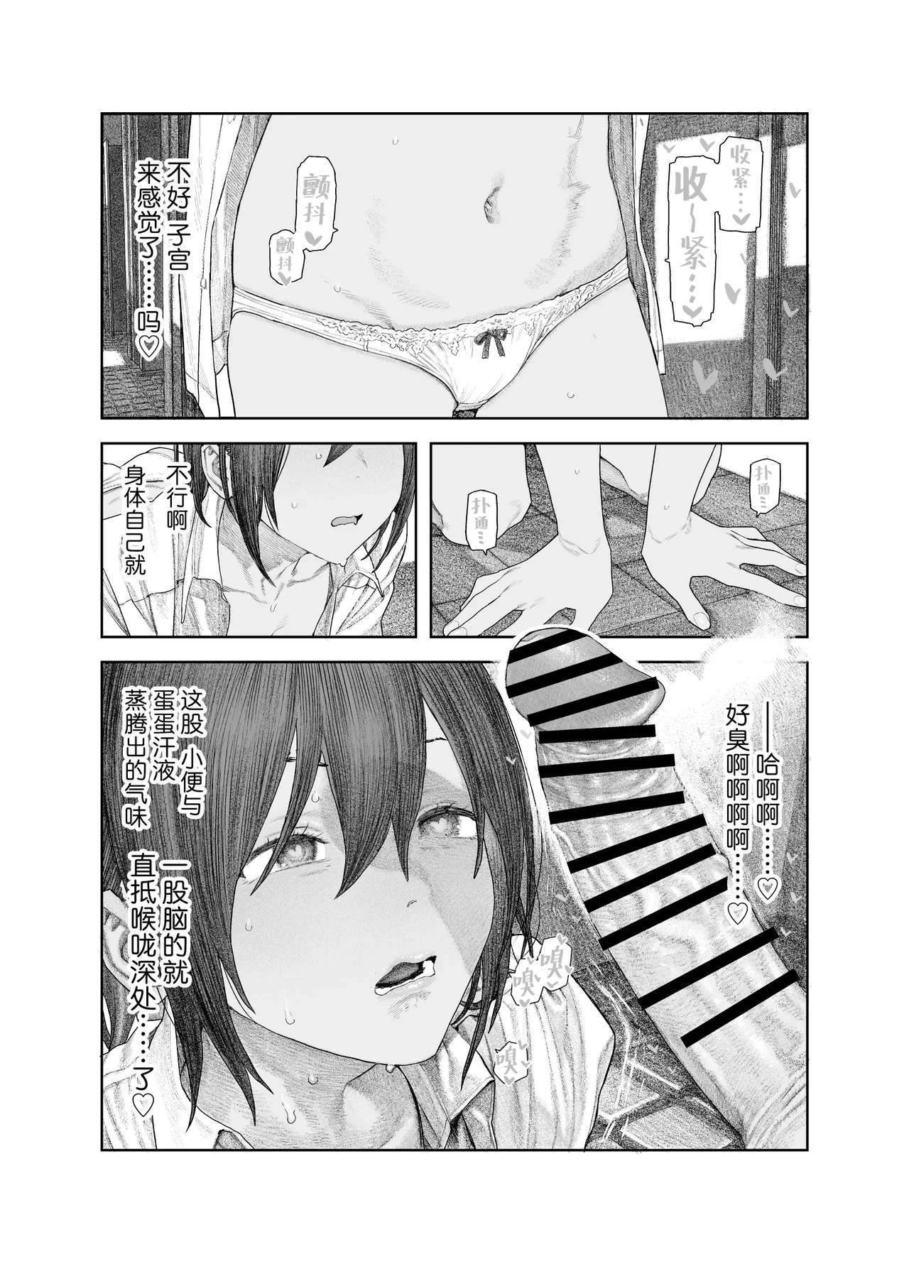 [Survival Knife] TS Kouhai, Mesu ni Naru.~Mekakushi Zenra de Echiechi Seikatsu~ | 性转后辈、变成女人了。~全裸着遮蔽双眼的做爱生活~  [Chinese] [白杨汉化组] page 26 original parody - sole female blindfold hentai manga - read online free