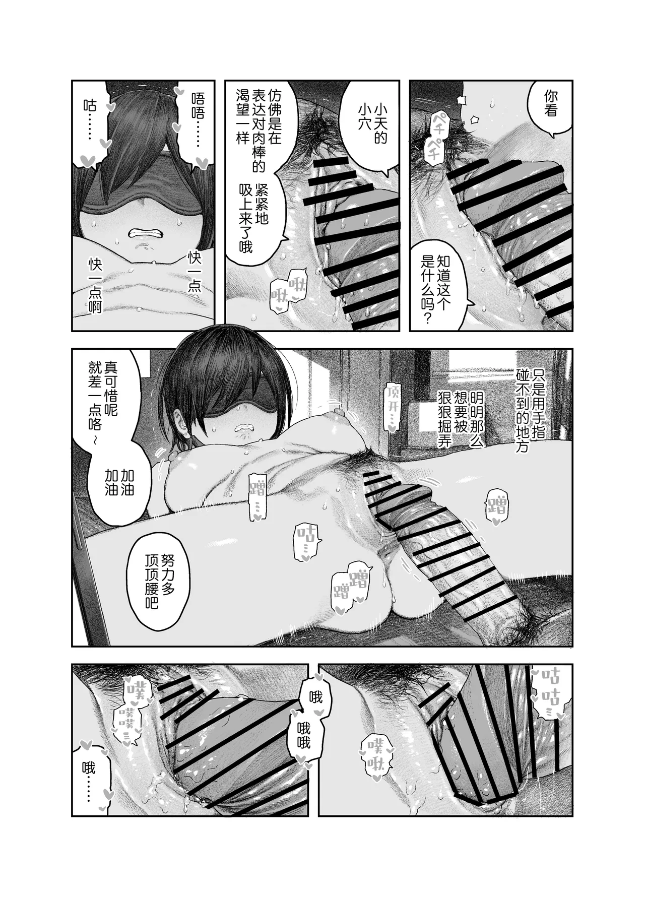 [Survival Knife] TS Kouhai, Mesu ni Naru.~Mekakushi Zenra de Echiechi Seikatsu~ | 性转后辈、变成女人了。~全裸着遮蔽双眼的做爱生活~  [Chinese] [白杨汉化组] page 37 original parody - sole female blindfold hentai manga - read online free