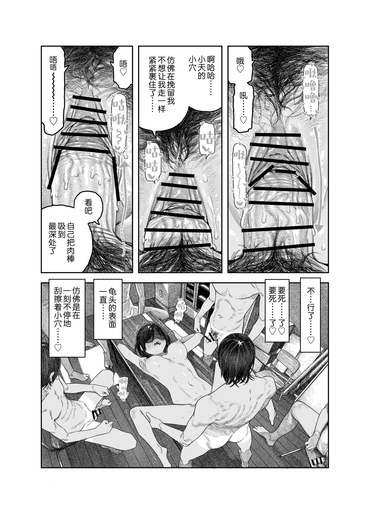 [Survival Knife] TS Kouhai, Mesu ni Naru.~Mekakushi Zenra de Echiechi Seikatsu~ | 性转后辈、变成女人了。~全裸着遮蔽双眼的做爱生活~  [Chinese] [白杨汉化组] page 39 original parody - group schoolgirl uniform hentai manga - read online free