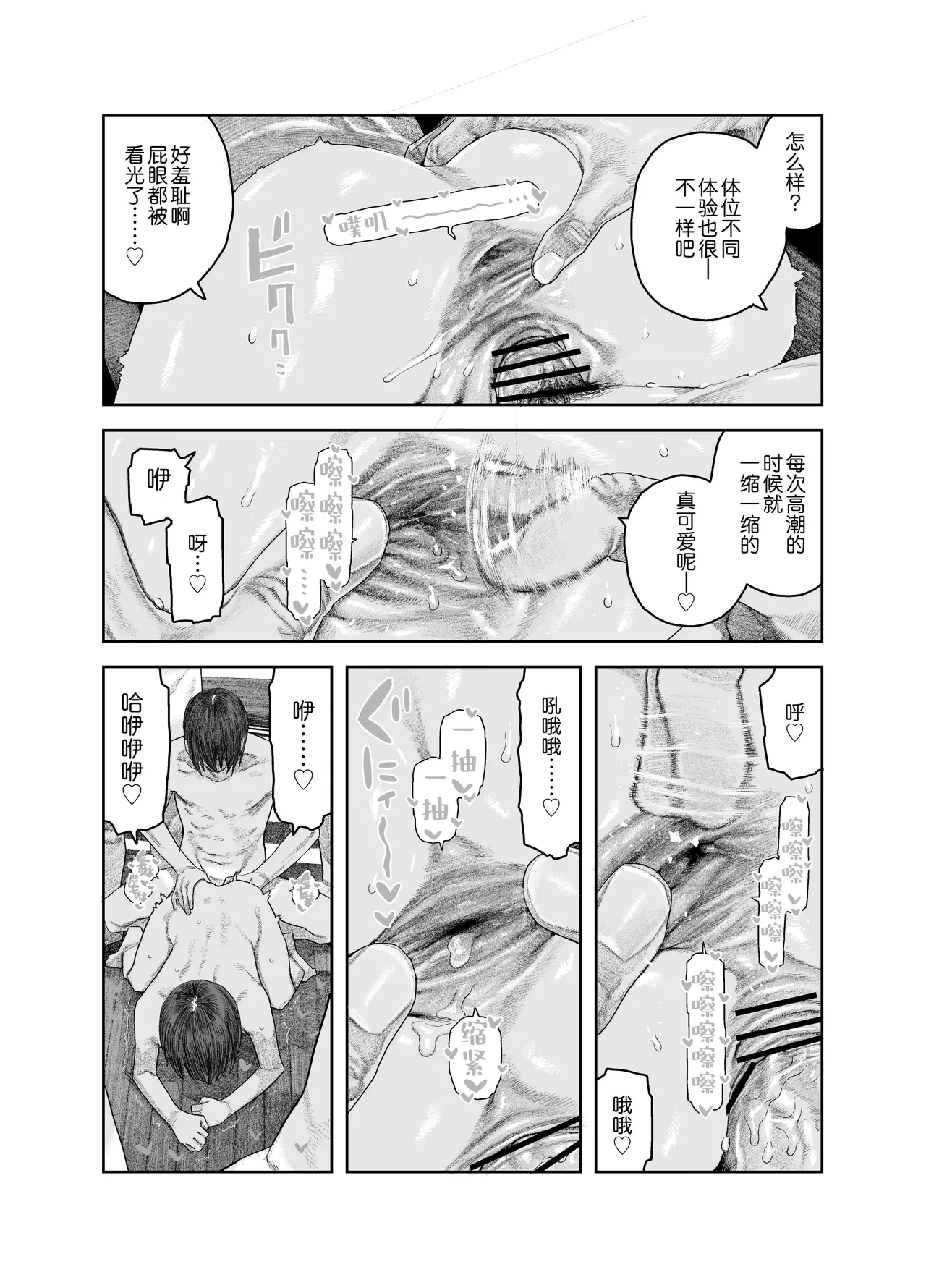 [Survival Knife] TS Kouhai, Mesu ni Naru.~Mekakushi Zenra de Echiechi Seikatsu~ | 性转后辈、变成女人了。~全裸着遮蔽双眼的做爱生活~  [Chinese] [白杨汉化组] page 47 original parody - sole female blindfold hentai manga - read online free