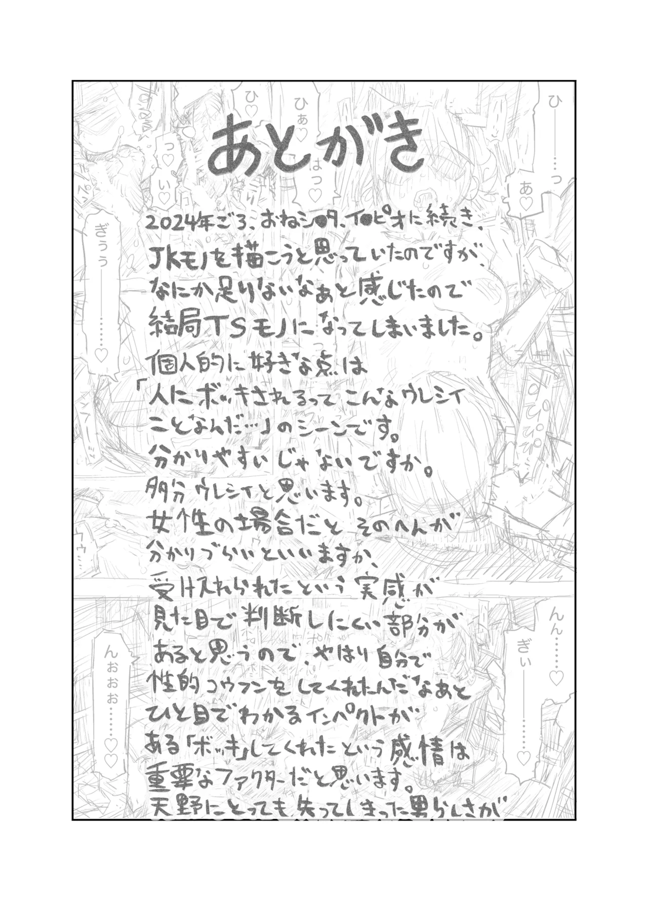 [Survival Knife] TS Kouhai, Mesu ni Naru.~Mekakushi Zenra de Echiechi Seikatsu~ | 性转后辈、变成女人了。~全裸着遮蔽双眼的做爱生活~  [Chinese] [白杨汉化组] page 60 original parody - sole female blindfold hentai manga - read online free