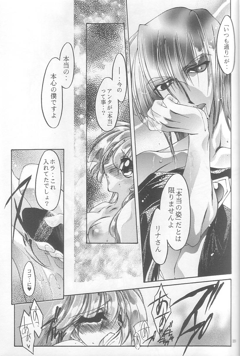 Velvet Moon - Page 20