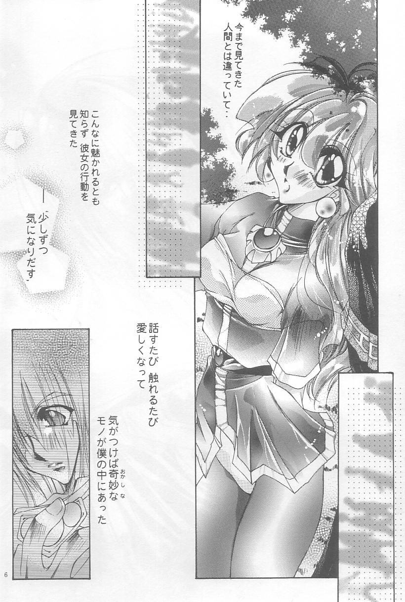 Velvet Moon - Page 4