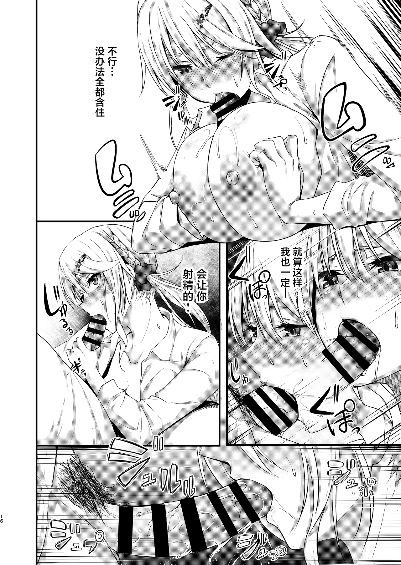 Ikiiki Dasshutsu Game with Chou Chirou Oji-san page 16 original parody - sole female sole male hentai manga - read online free