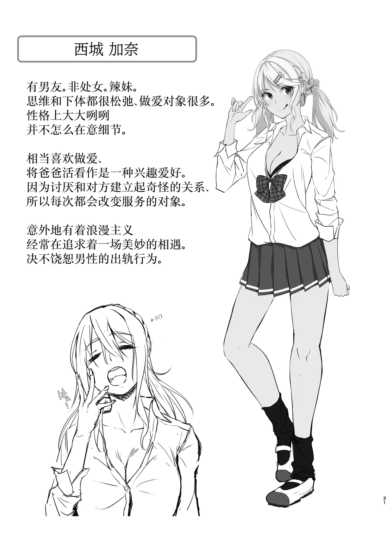 Ikiiki Dasshutsu Game with Chou Chirou Oji-san page 31 original parody - glasses multi-work series hentai manga - read online free