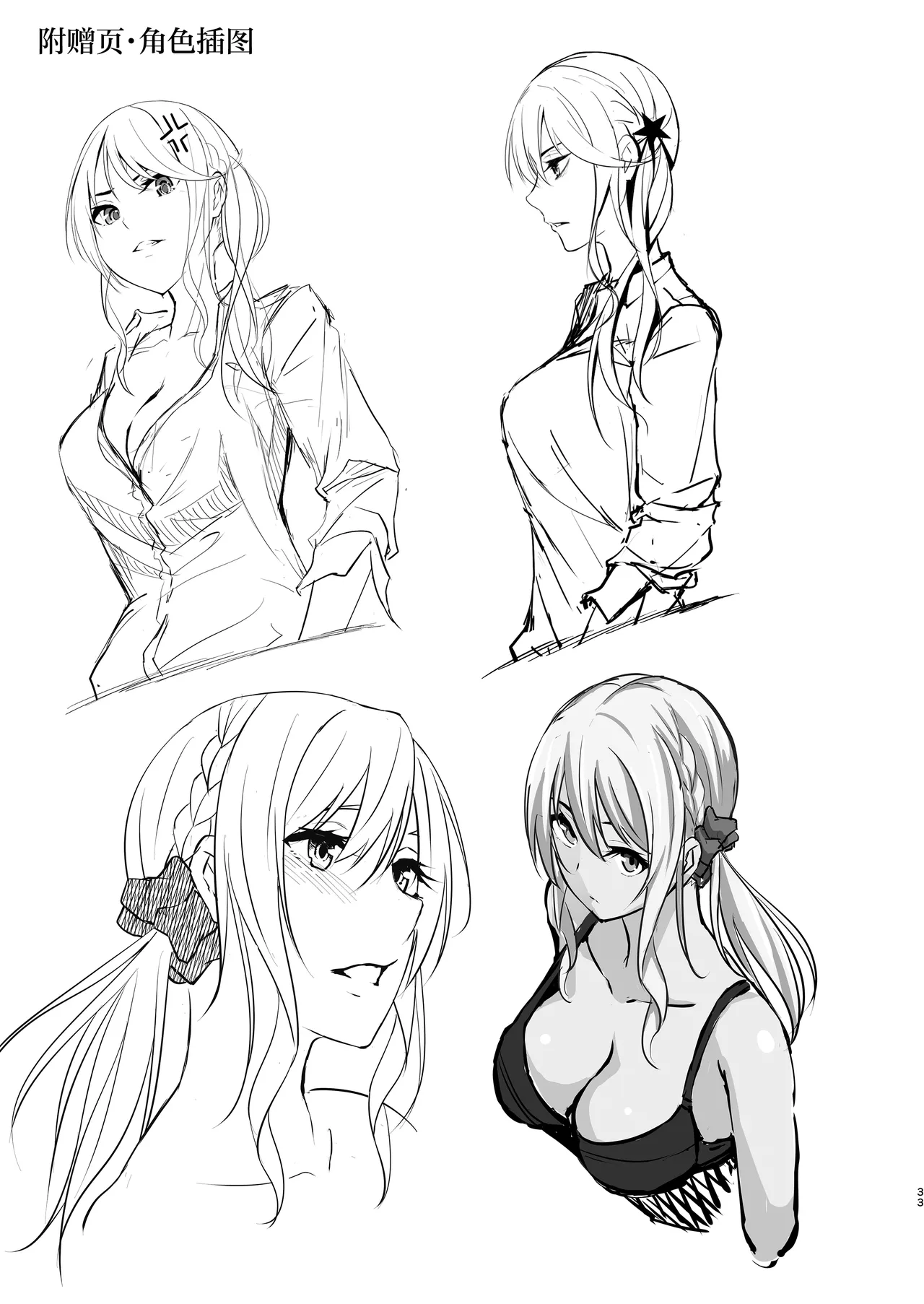 Ikiiki Dasshutsu Game with Chou Chirou Oji-san page 33 original parody - sole female sole male hentai manga - read online free