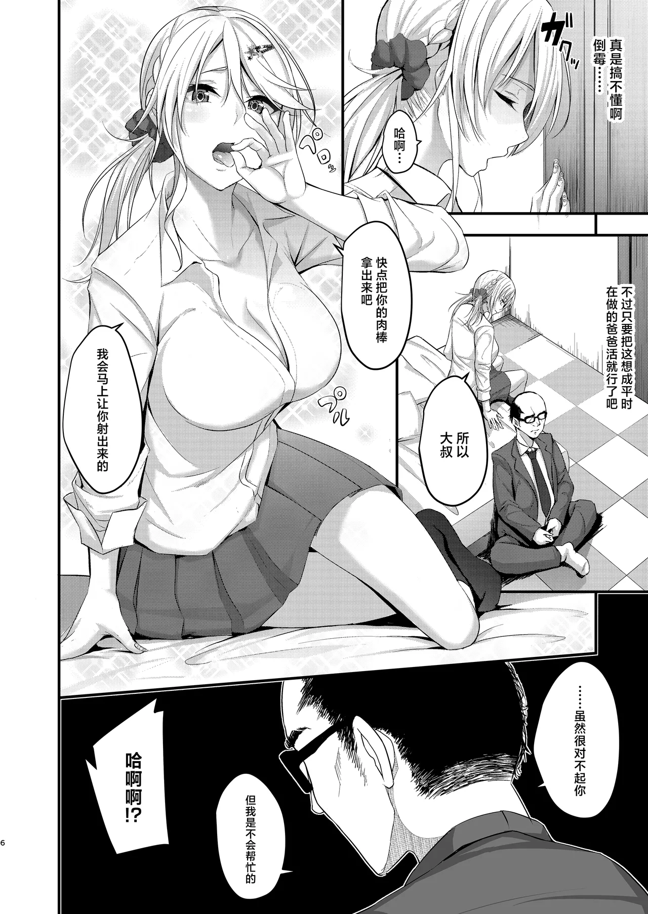 Preview page 6