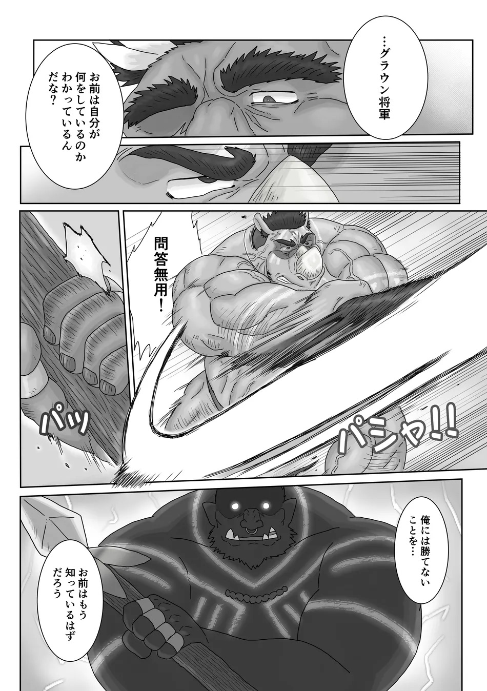 The Wild Secluded Region 3 page 30 original parody - yaoi males only hentai manga - read online free