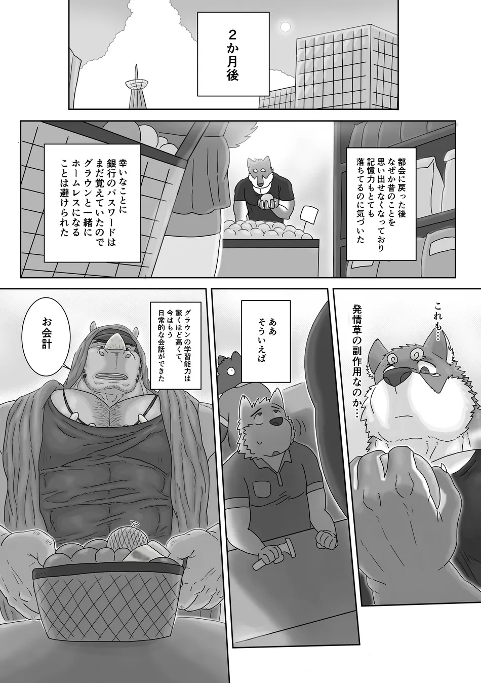 The Wild Secluded Region 3 page 39 original parody - males only yaoi hentai manga - read online free