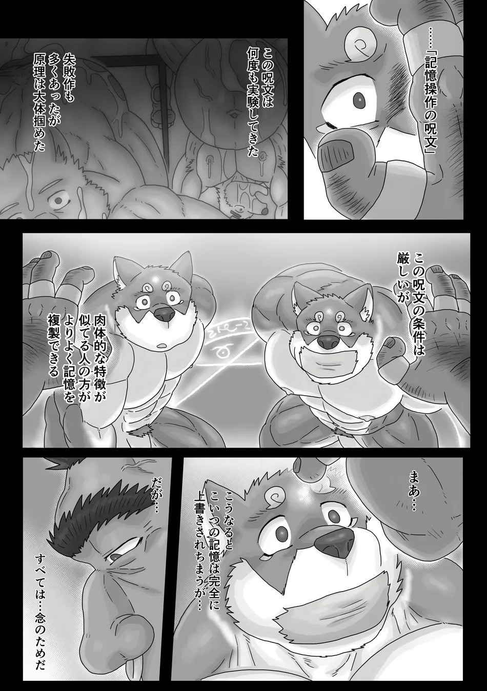 The Wild Secluded Region 3 page 48 original parody - yaoi males only hentai manga - read online free