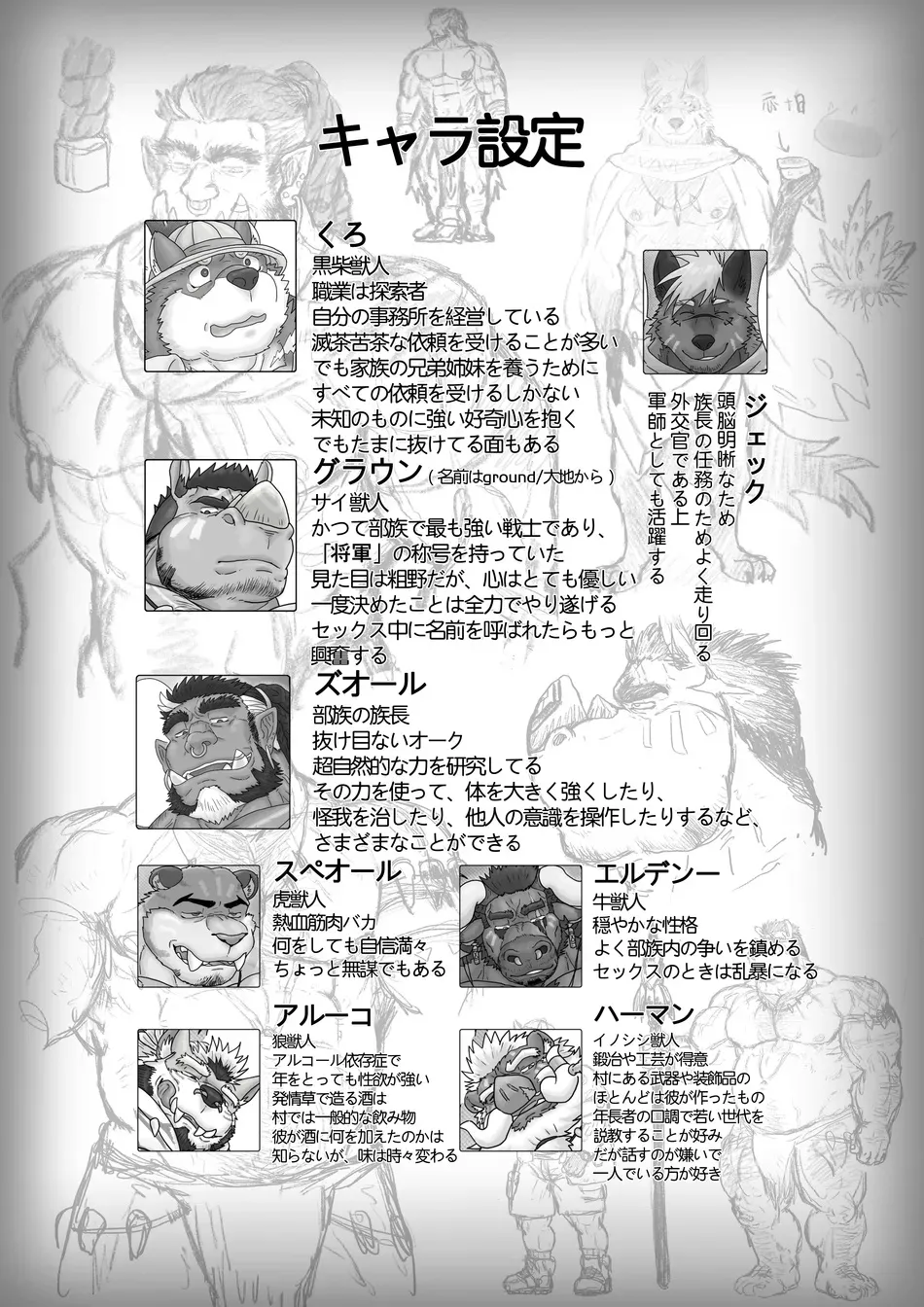 The Wild Secluded Region 3 page 55 original parody - yaoi males only hentai manga - read online free